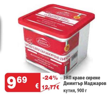 ЗНП краве сирене Димитър Маджаров