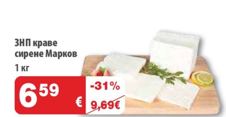 ЗНП краве сирене Марков