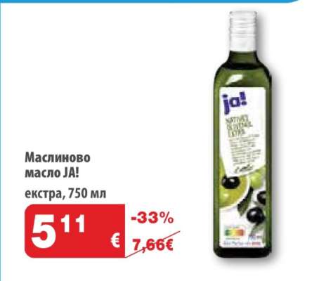 Маслиново масло Ja!
