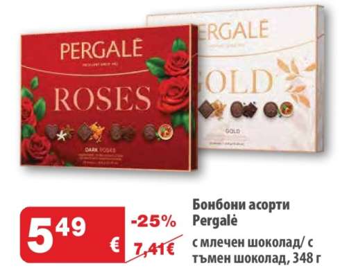 Бонбони асорти PERGALE