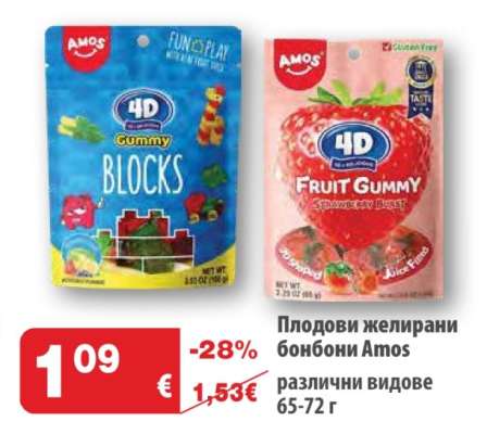Плодови желирани бонбони Amos