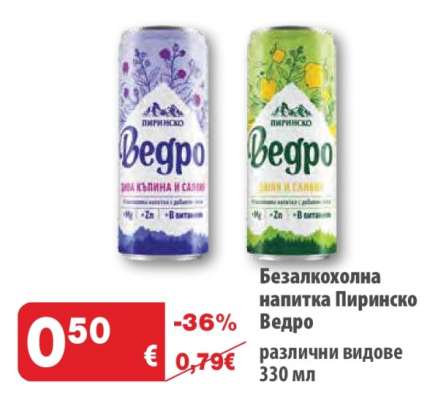 Безалкохолна напитка Пиринско Ведро