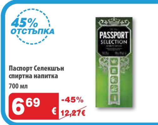 Паспорт Селекшън спиртна напитка