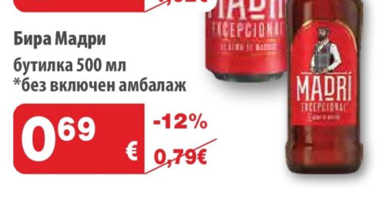 Бира MADRI