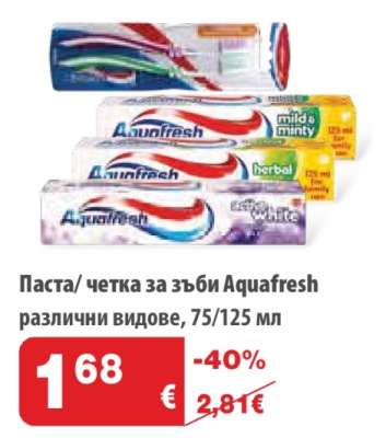 Паста/четка за зъби Aquafresh