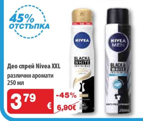 Део спрей Nivea XXL