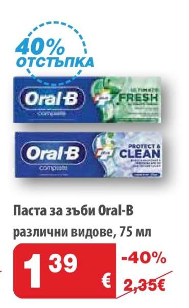 Паста за зъби ORAL-B