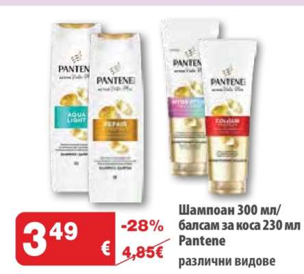 Шампоан 300 мл/балсам за коса 230 мл Pantene