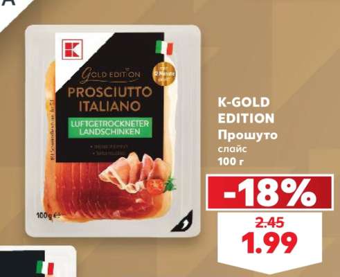 K-GOLD EDITION Прошуто