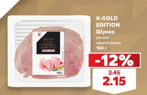 K-GOLD EDITION Шунка