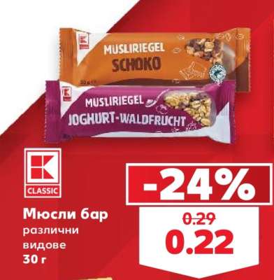 Мюсли бар