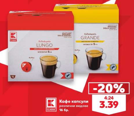 Кафе капсули