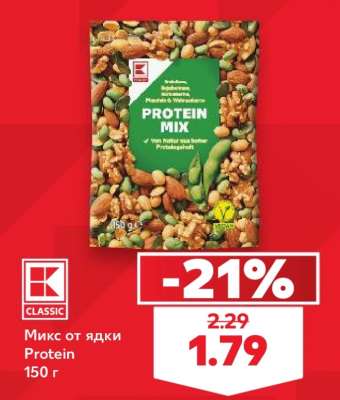 Микс от ядки Protein