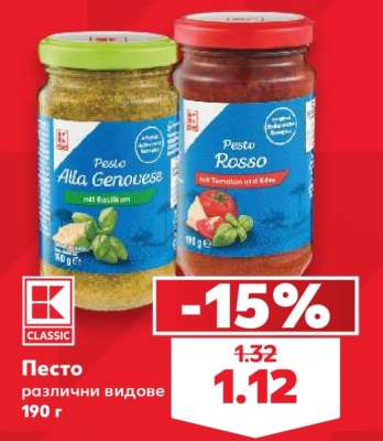 Песто