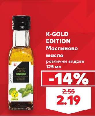 K-GOLD EDITION Маслиново масло