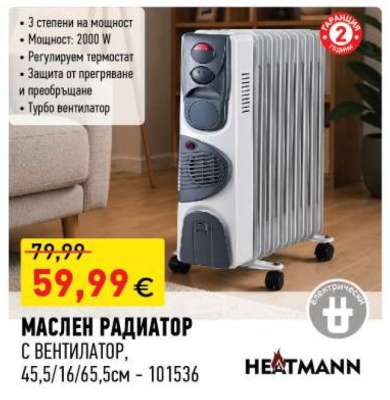 МАСЛЕН РАДИАТОР