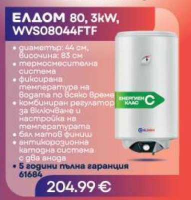ЕЛДОМ 80, 3kW, WVS08044FTF