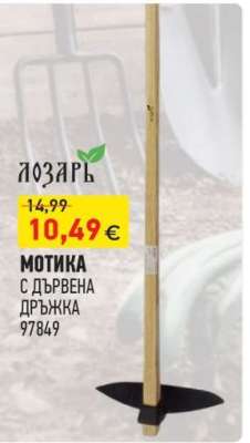 Мотика