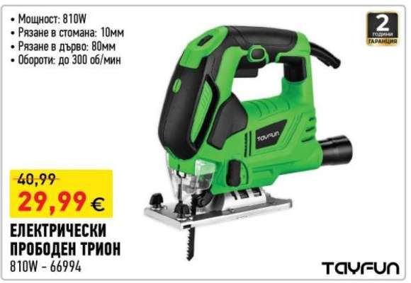 ЕЛЕКТРИЧЕСКИ ПРОБОДЕН ТРИОН