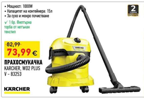 Прахосмукачка