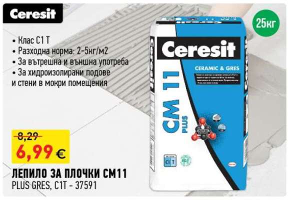 ЛЕПИЛО ЗА ПЛОЧКИ CM11