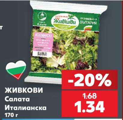 ЖИВКОВИ