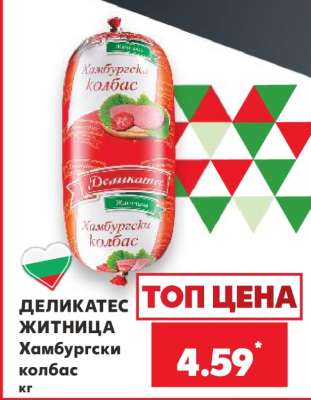 Деликатес Житница