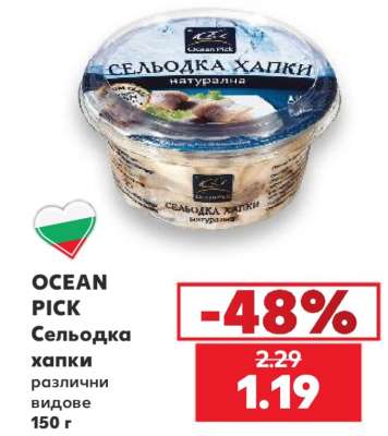 Сельодка хапки