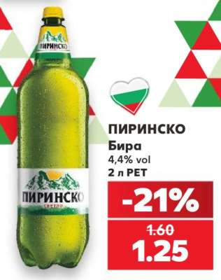 Пиринско