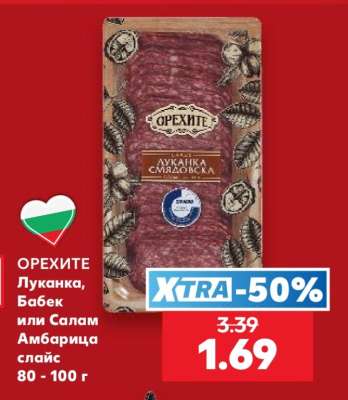 ОРЕХИТЕ