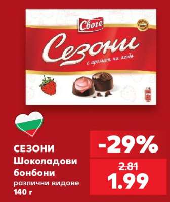 Сезони