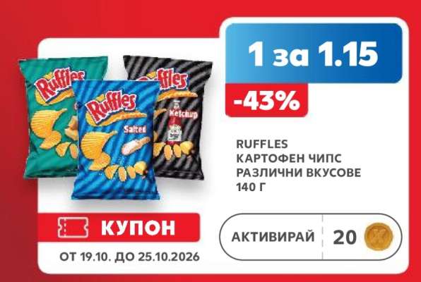 RUFFLES