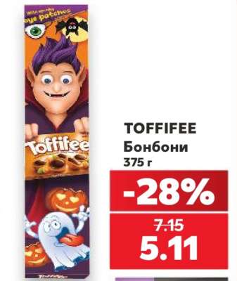 TOFFIFEE