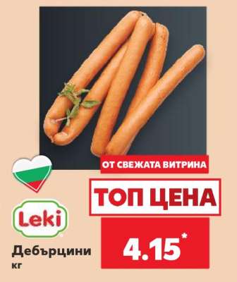 Дебърцини