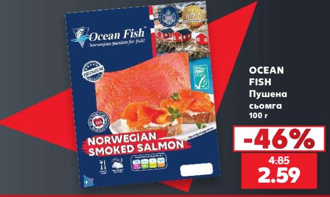 OCEAN FISH