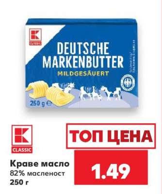 Краве масло