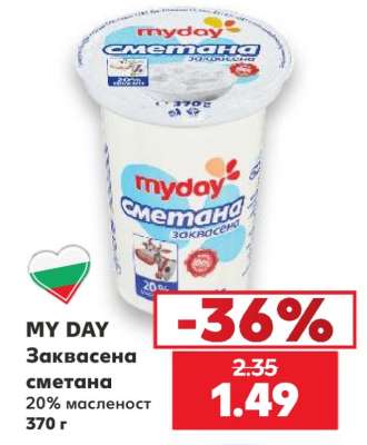 MY DAY Заквасена сметана