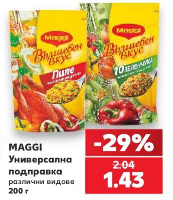 MAGGI Универсална подправка