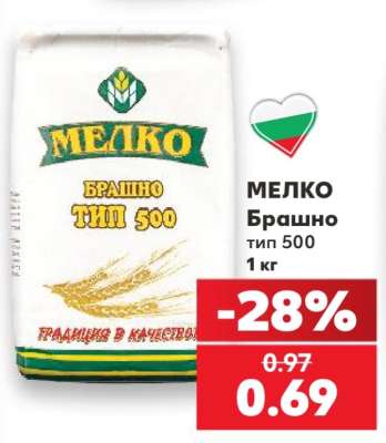 МЕЛКО Брашно