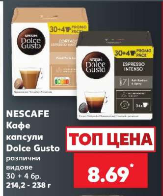 NESCAFE Кафе капсули Dolce Gusto