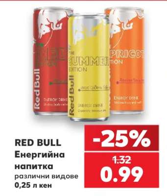 RED BULL