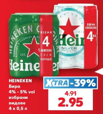 HEINEKEN
