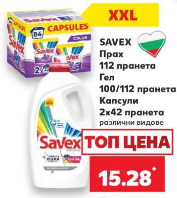 SAVEX