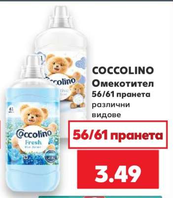 COCCOLINO