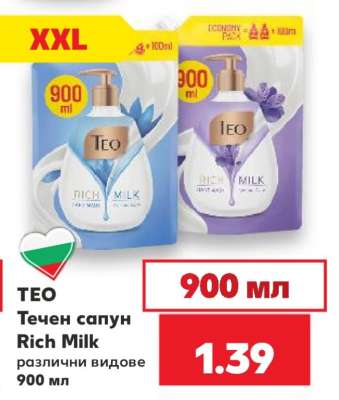 TEO