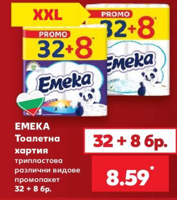 ЕМЕКА Тоалетна хартия
