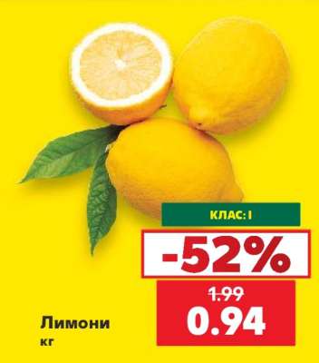 Лимони