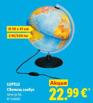 Lupilu