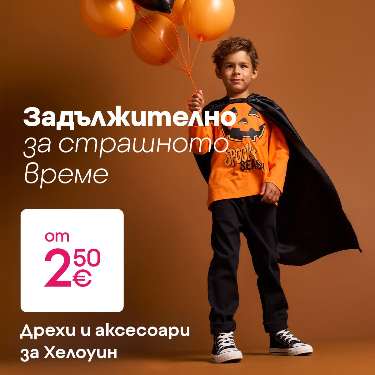 Брошура на Pepco - 15.10.2026 - 21.10.2026. Страница 8