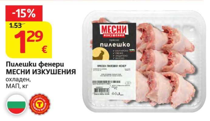 Пилешки фенери МЕСНИ ИЗКУШЕНИЯ